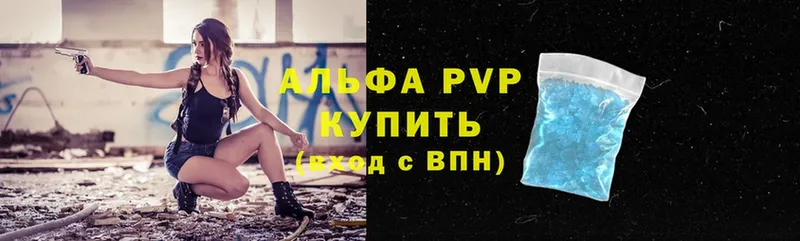 купить закладку  Удомля  APVP мука 