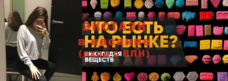 Ecstasy 99%  сколько стоит  Удомля 