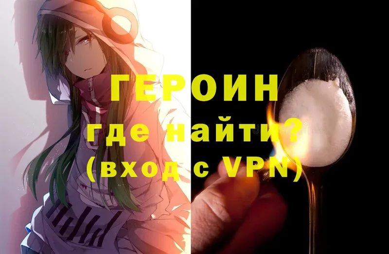 Героин афганец  Удомля 