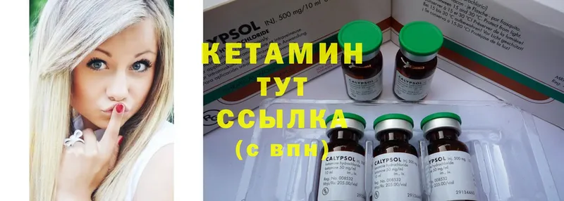 Кетамин ketamine  дарнет шоп  Удомля 